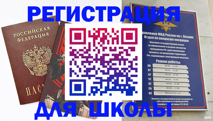 прописка регистрация в Кирове